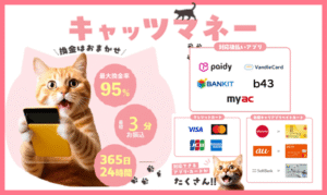 キャッツマネー_バナー