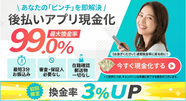 アイペイ＿バナー2