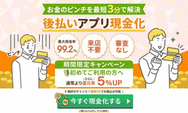 ヒットキャッシュ